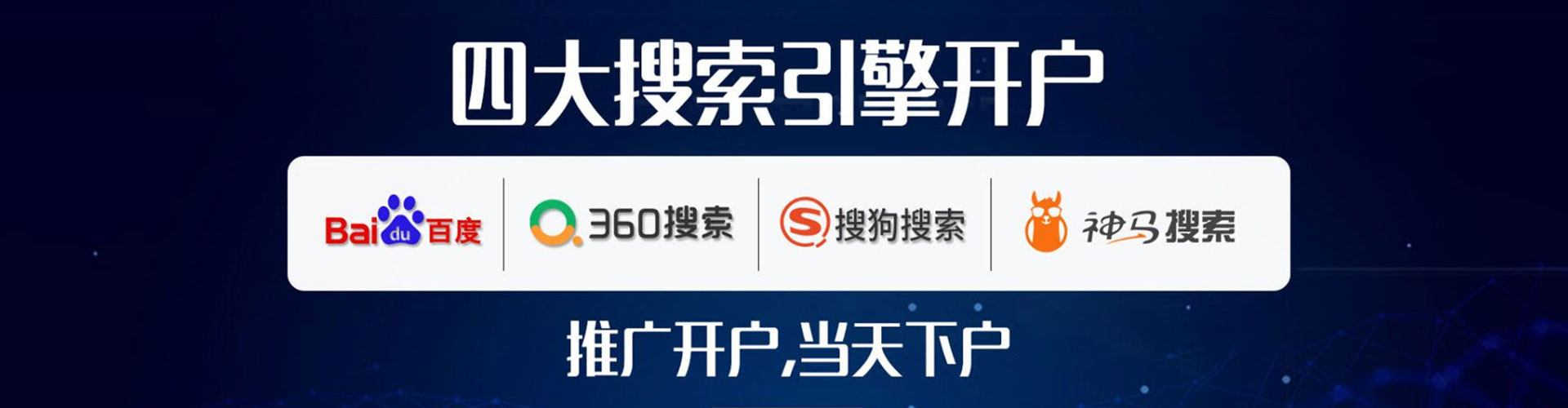 乾县百度推广返点