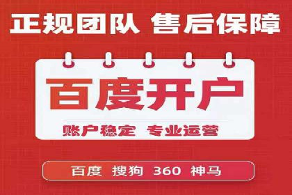 百度推广代运营公司如何助力中小企业拓展市场